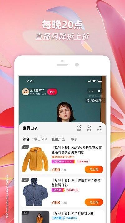 淘宝网_图片2