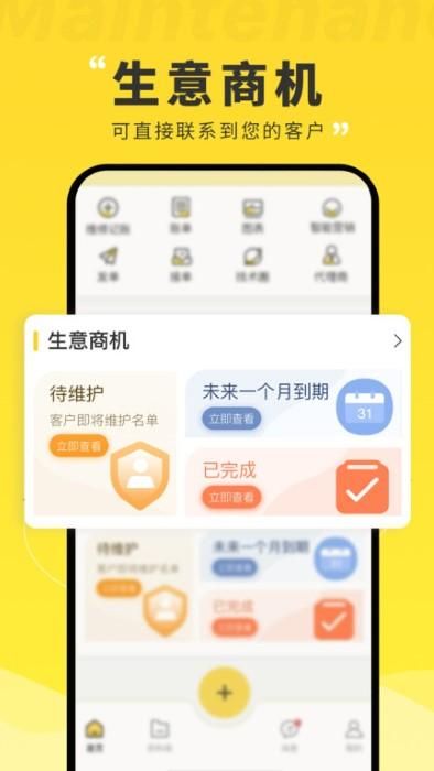 维修宝_图片2