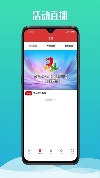 云上双河_图片3