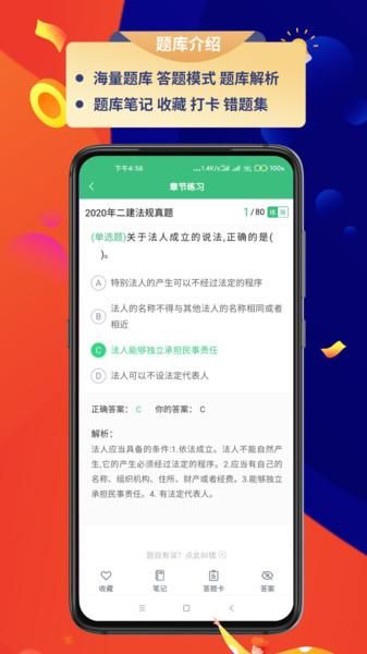 百分百题库_图片1