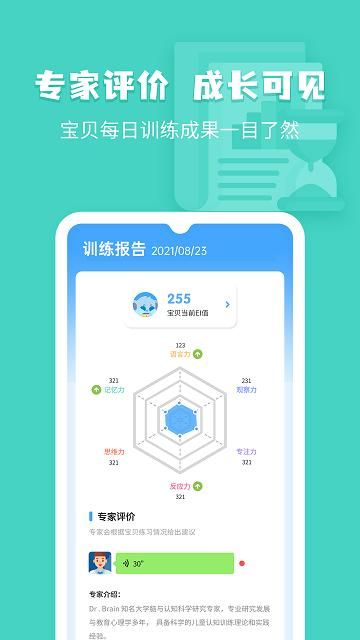 小象脑力_图片3