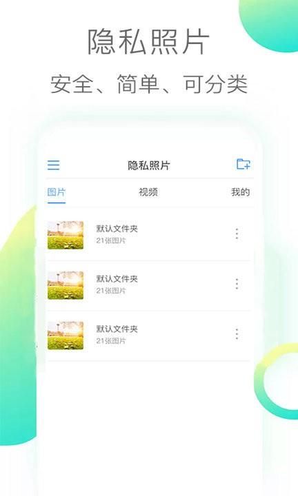 隐私照片_图片5