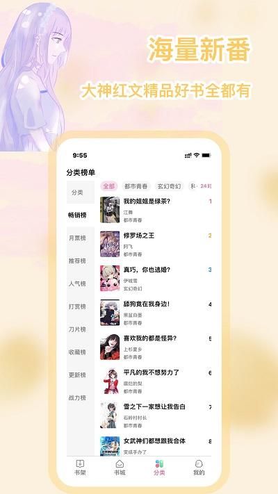 次元姬小说_图片2