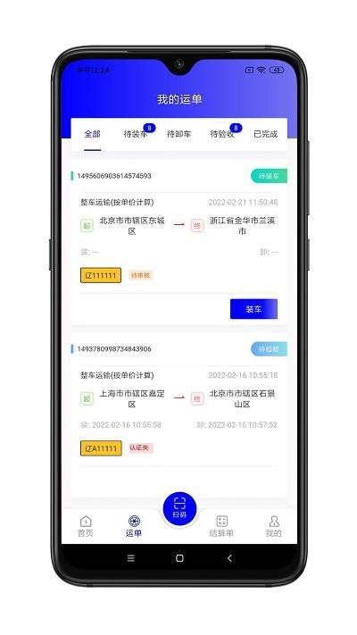 谷瑞特司机端_图片3