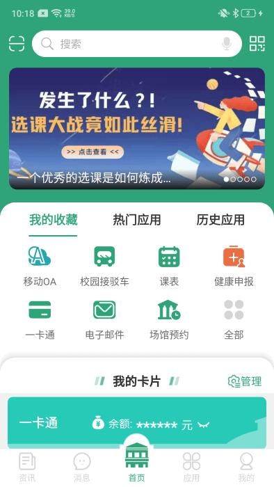 东大信息化_图片3