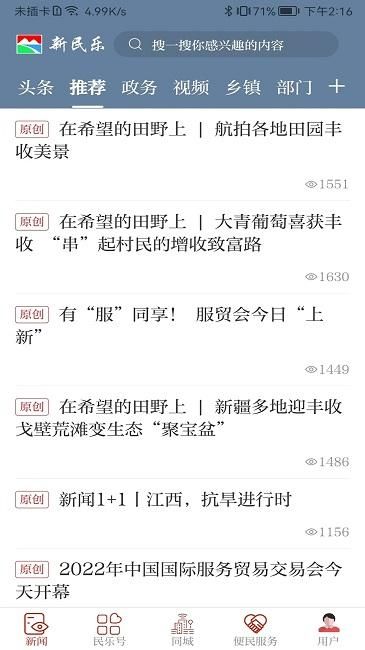 新民乐_图片2