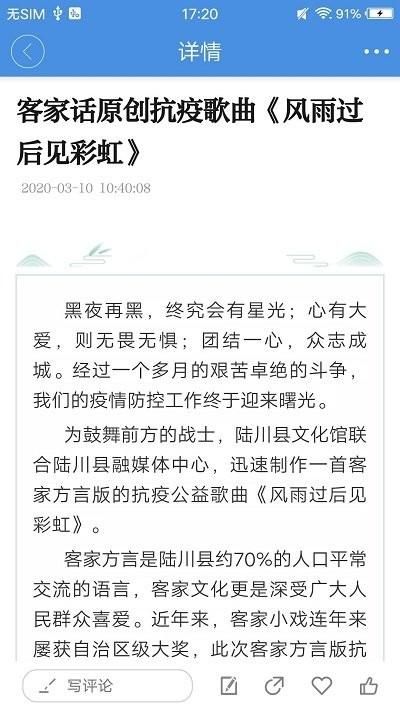 云上陆川_图片3