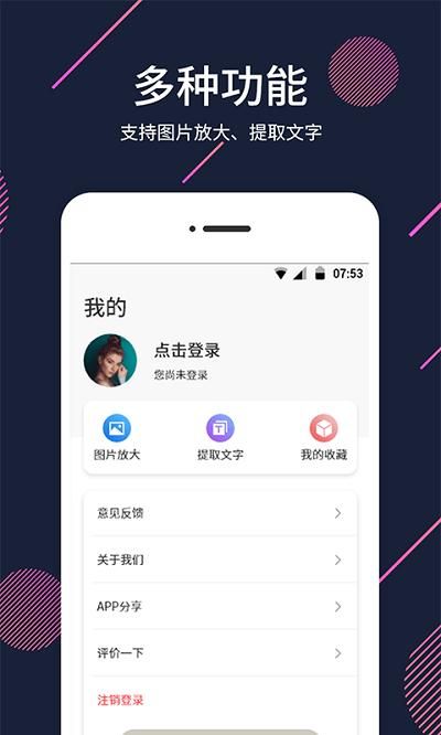 扩大镜_图片2