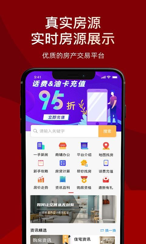 房品优选_图片1