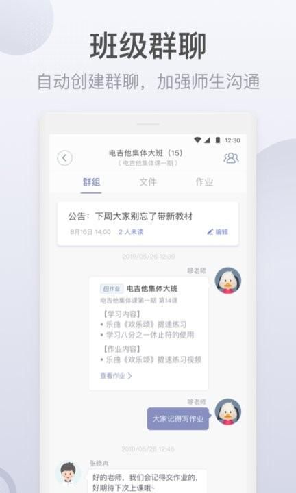 九拍教师_图片2