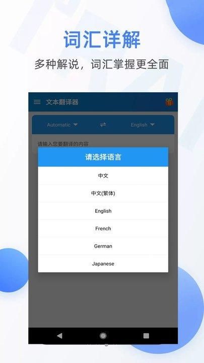 文本翻译器_图片4