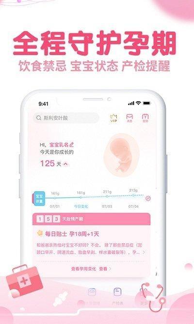 疯狂造人备孕怀孕_图片3