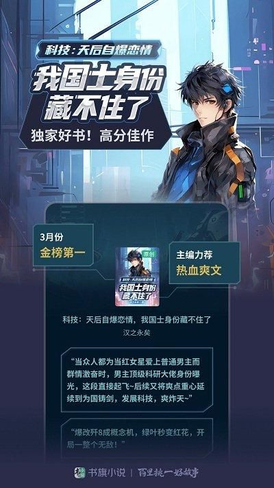 书旗小说阅读器_图片4