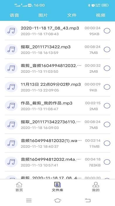 微信群发助手_图片1