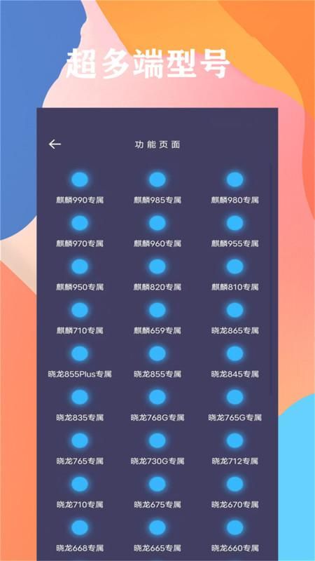 画质大师_图片3