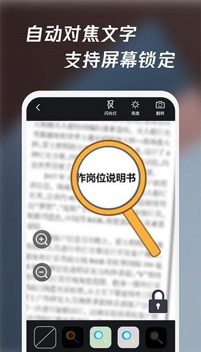 放大镜高清版_图片3