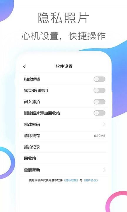 隐私照片_图片4