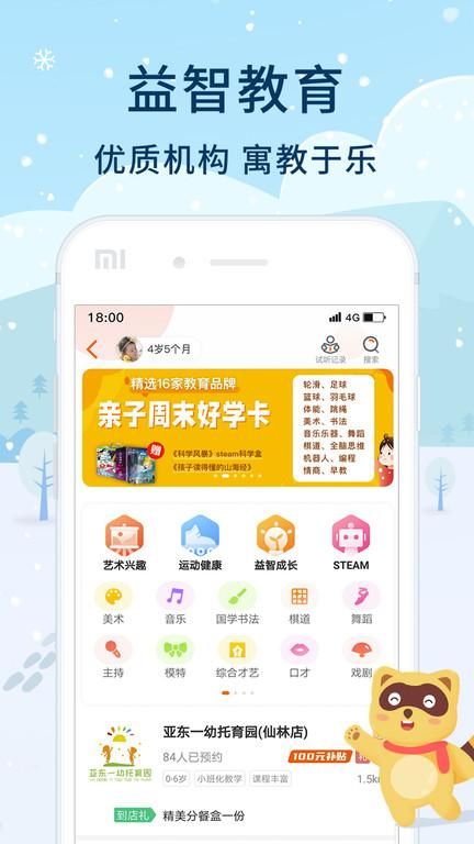 亲子周末_图片4