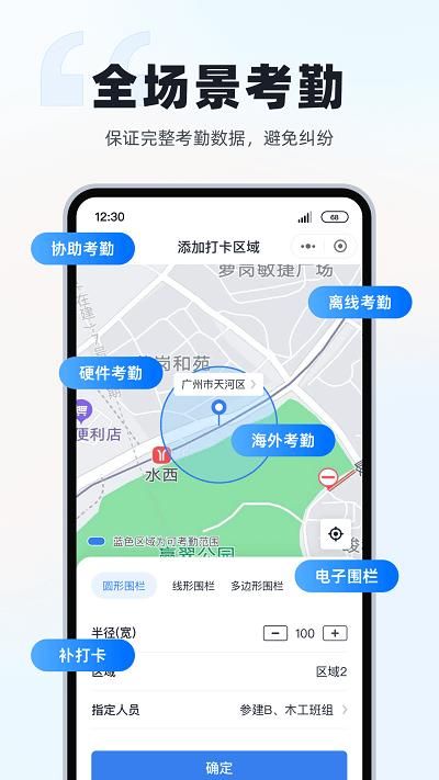 墨计考勤_图片3