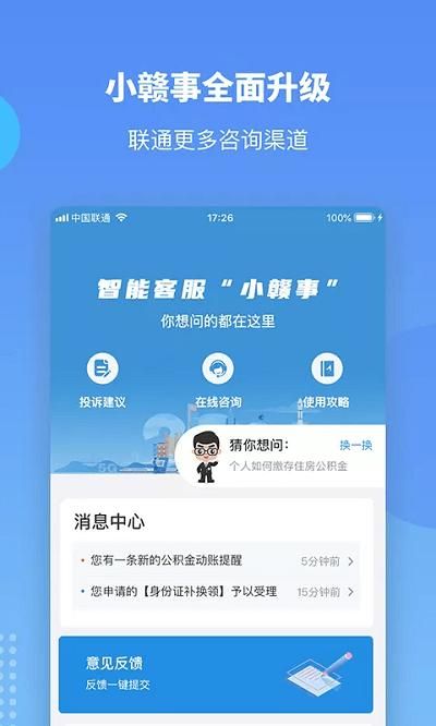 赣政通_图片1