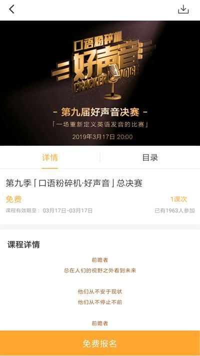 口语粉碎机_图片3