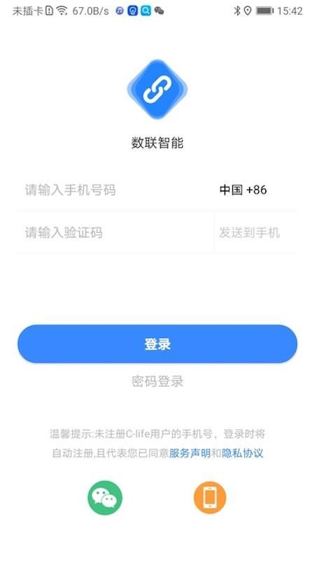 数联智能_图片2