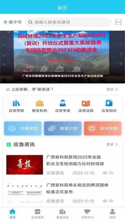 应安联_图片1