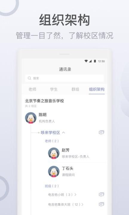 九拍教师_图片4