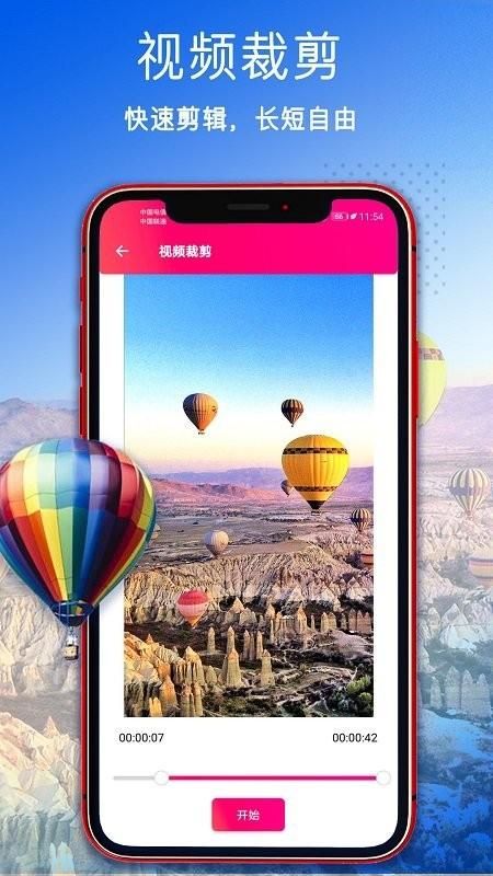 视频压缩剪辑_图片4