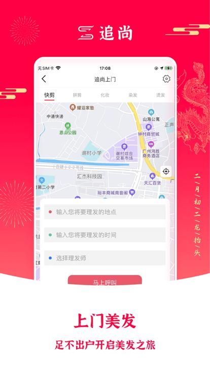 追尚_图片3