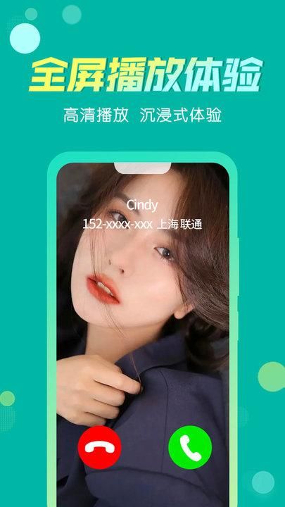 来电炫彩多多_图片1