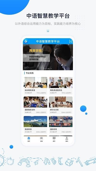 中语智汇_图片4