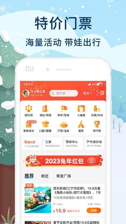 亲子周末_图片3