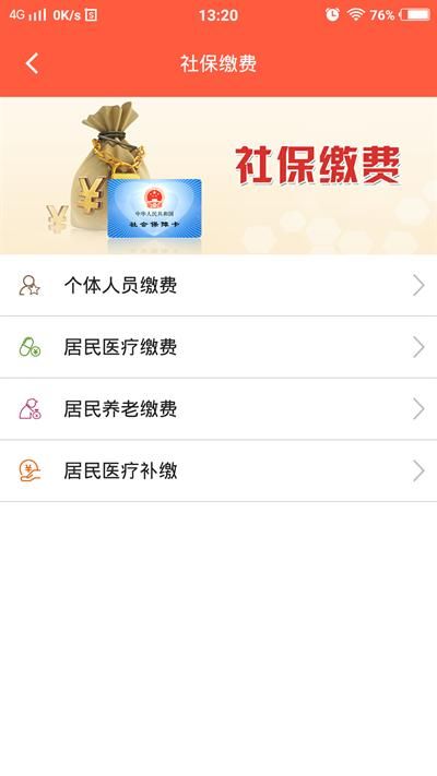 滨州智慧人社_图片2