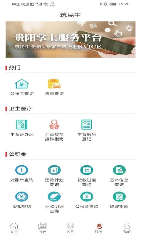 贵阳头条_图片2