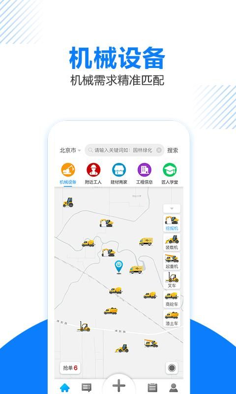 工匠人_图片3