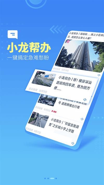 龙岗融媒_图片3
