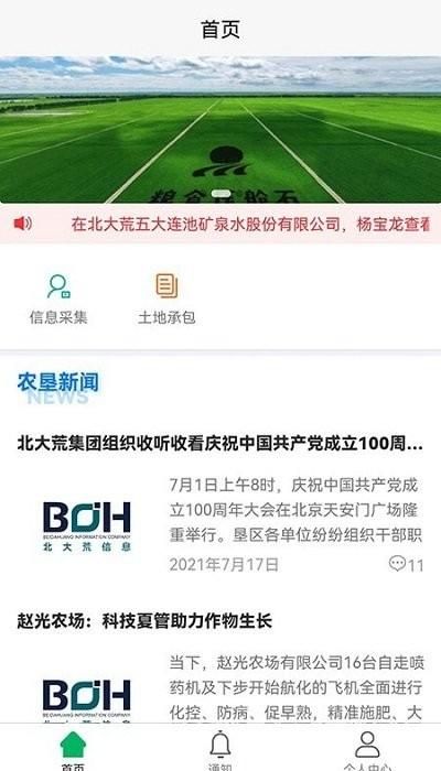 北大荒农服_图片4