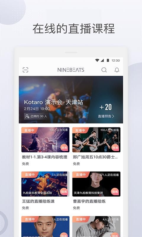 九拍陪你练_图片4