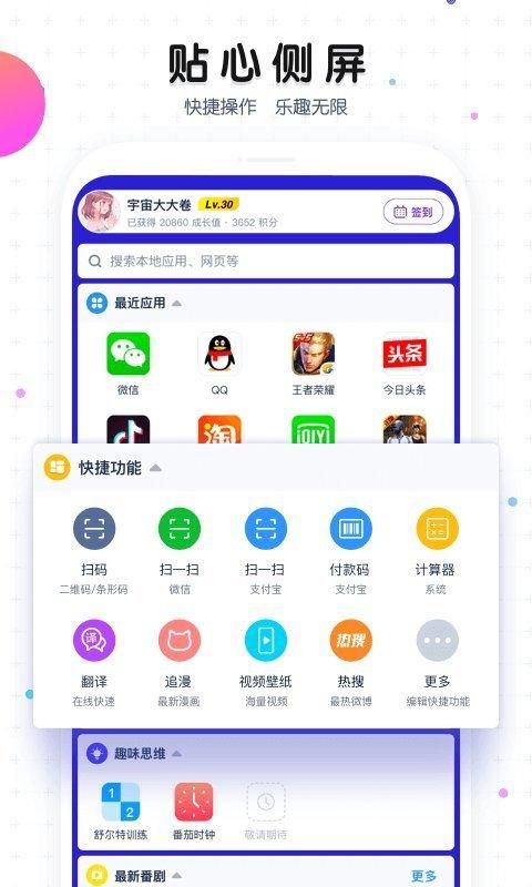 魔秀主题_图片3