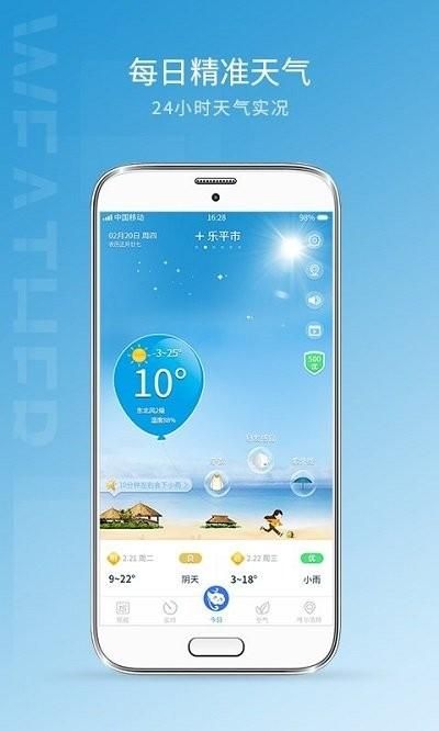 天气预报15日_图片3