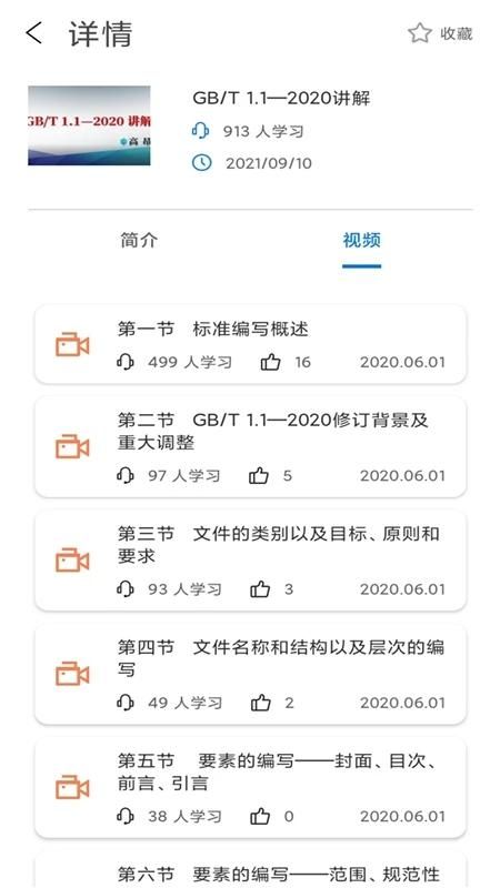 石油标准_图片2