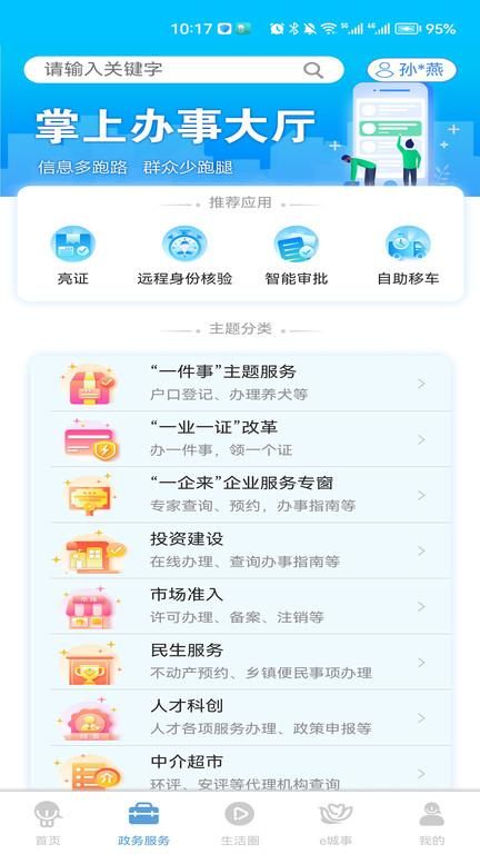 智慧昆山云平台_图片2