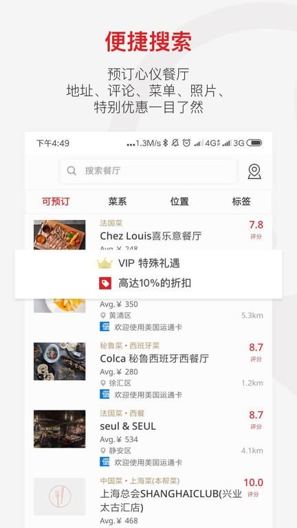 鼎食聚_图片4