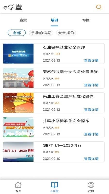 石油标准_图片1