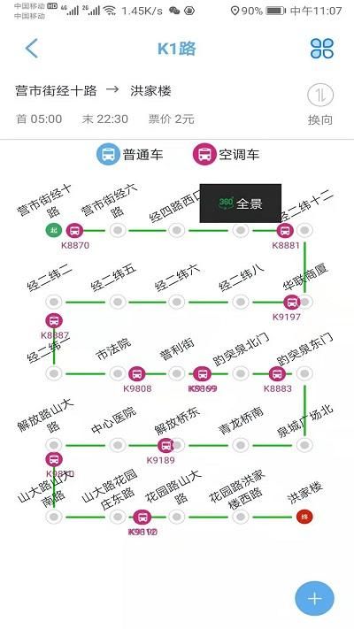 369出行_图片2