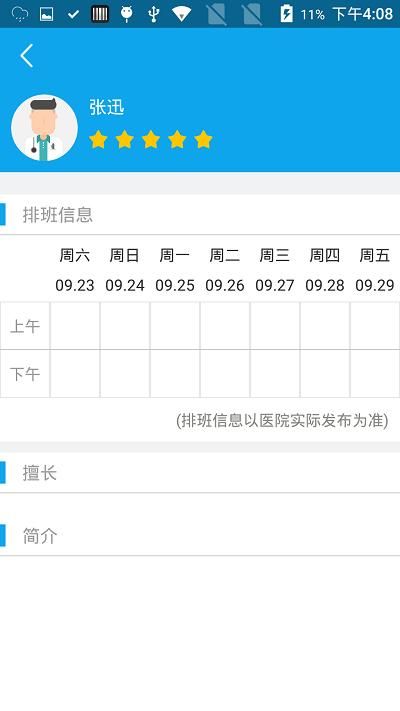 闵行捷医_图片1