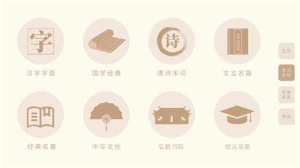 轻松学国文_图片4