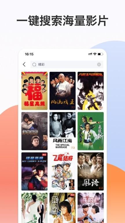 南瓜电影极速版_图片4