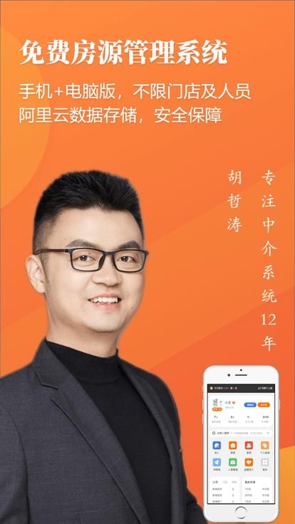 全房源系统_图片1